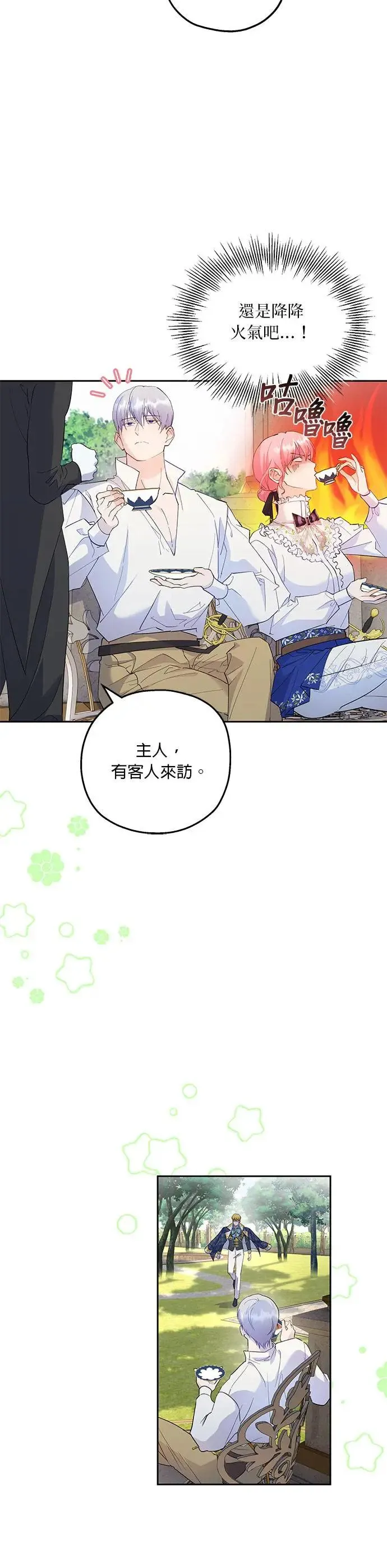 第47话 第9页