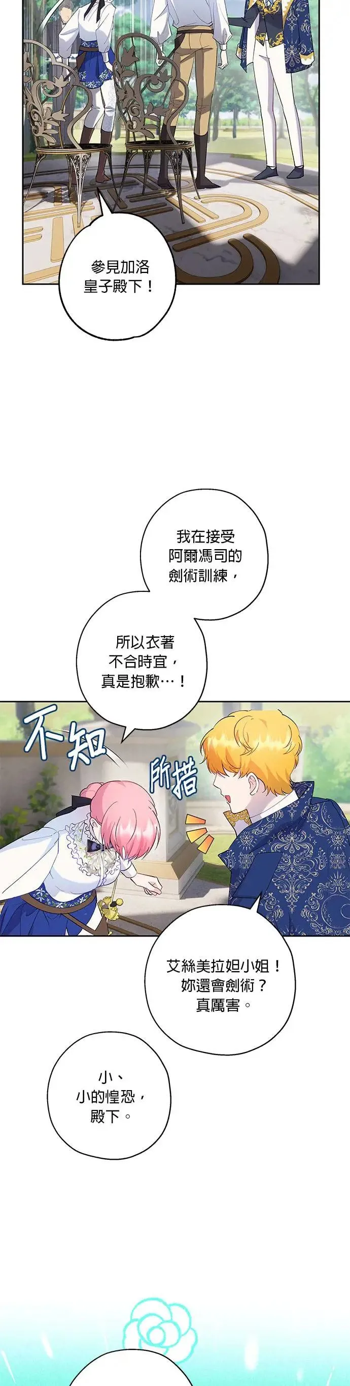 第47话 第11页