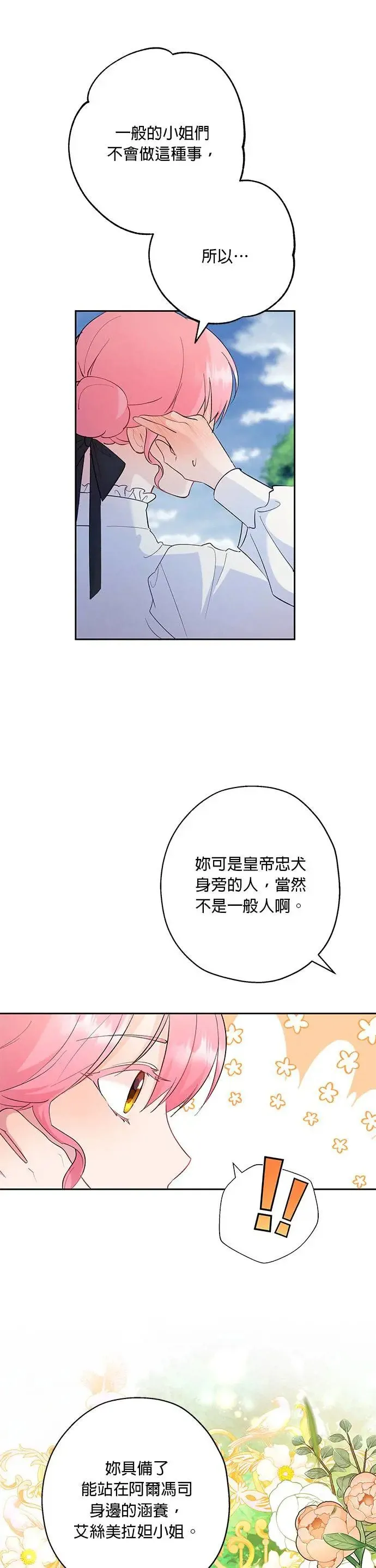 第47话 第13页