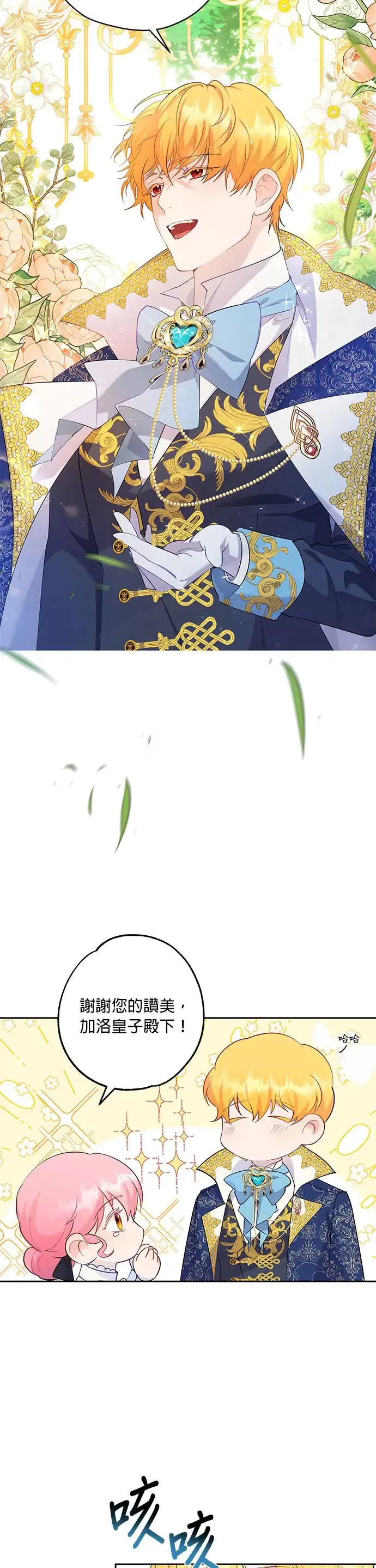 第47话 第14页