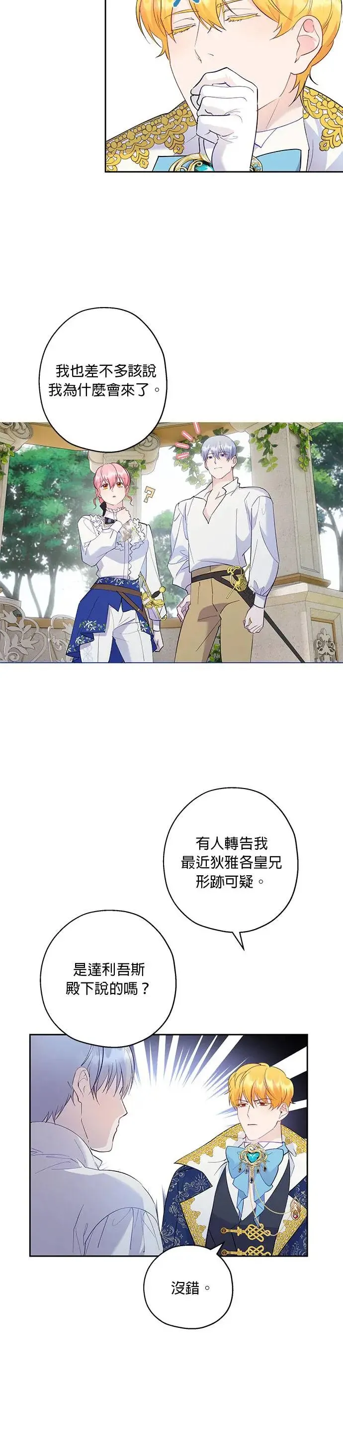 第47话 第15页