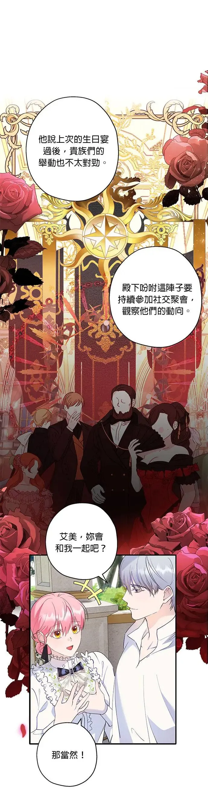 第47话 第16页