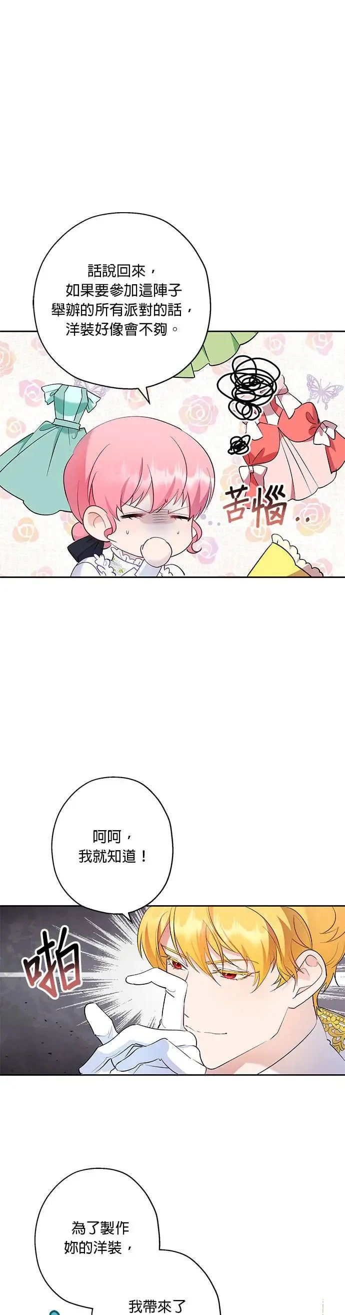 第47话 第17页