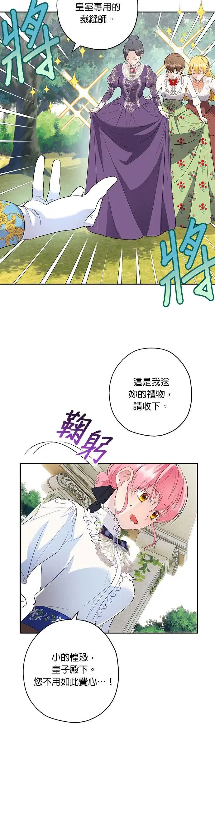第47话 第18页