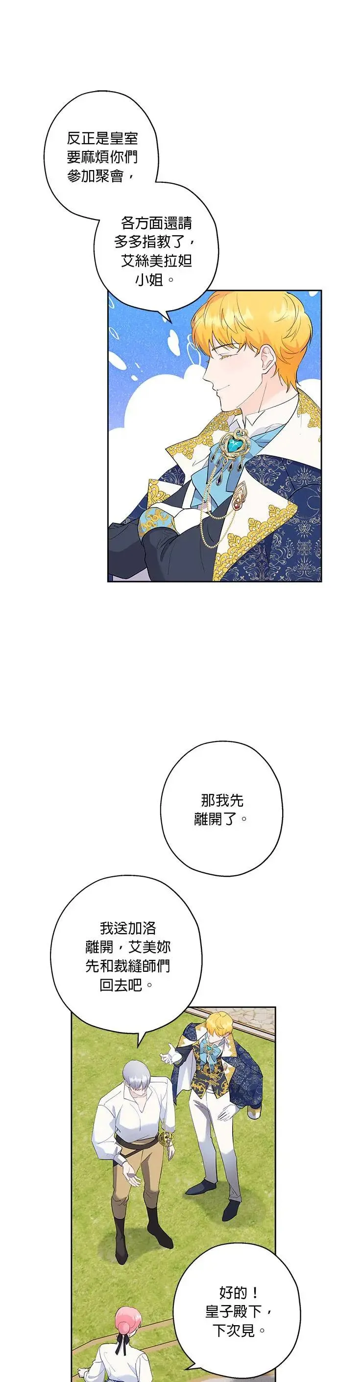 第47话 第19页