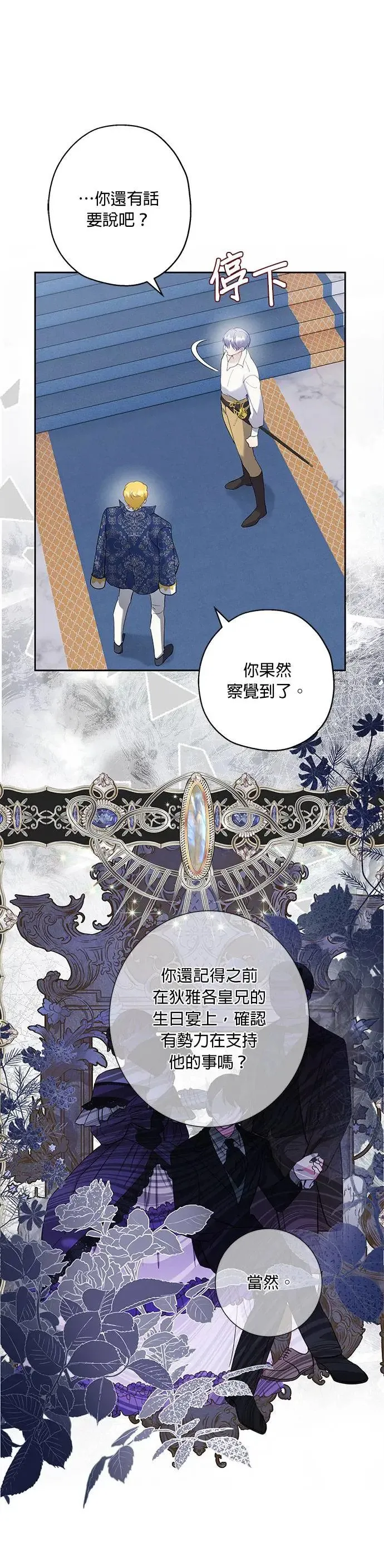 第47话 第21页