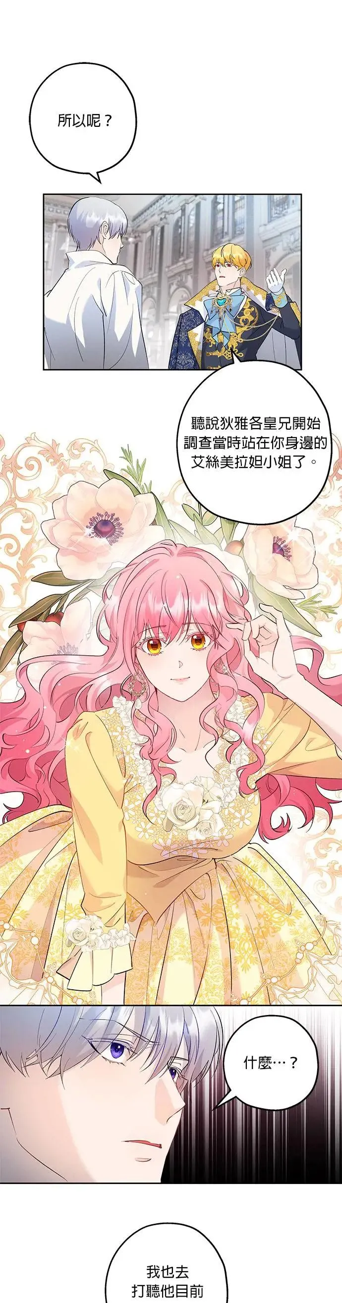 第47话 第22页