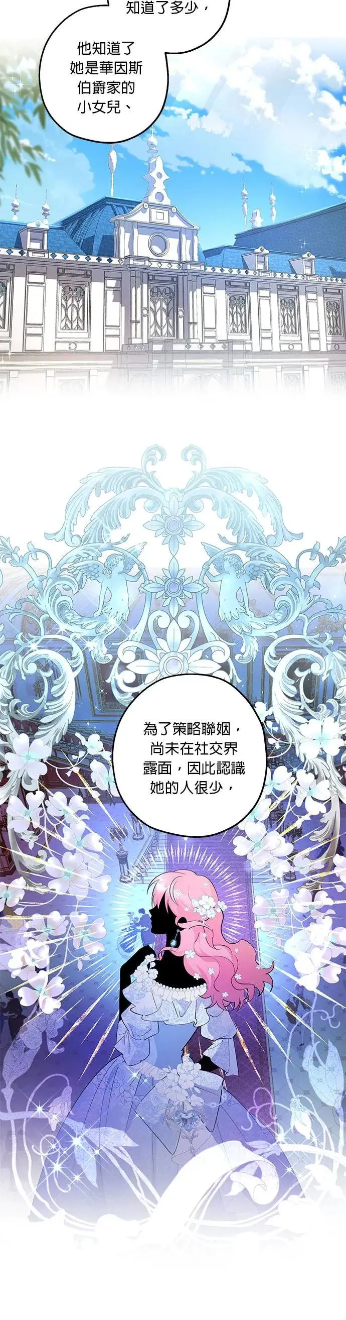 第47话 第23页