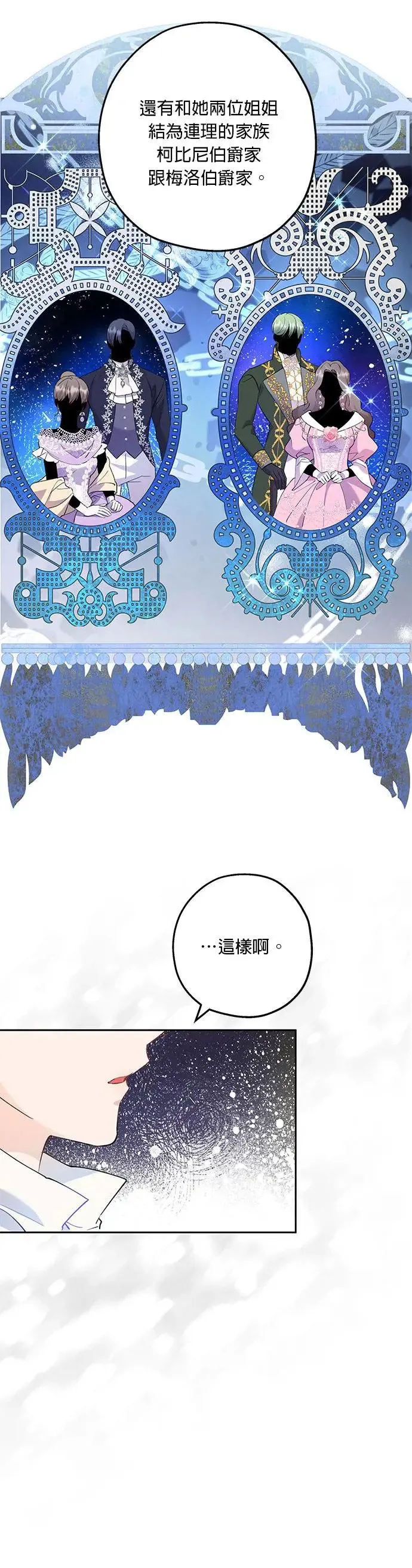 第47话 第24页