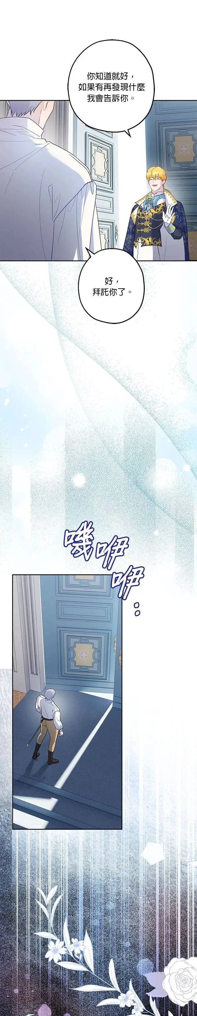 第47话 第25页