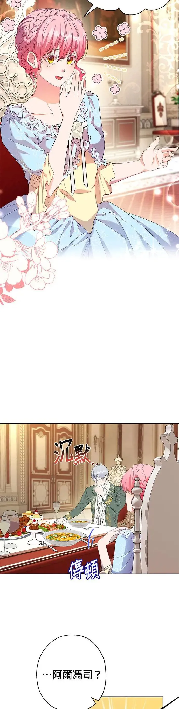 第48话 第2页