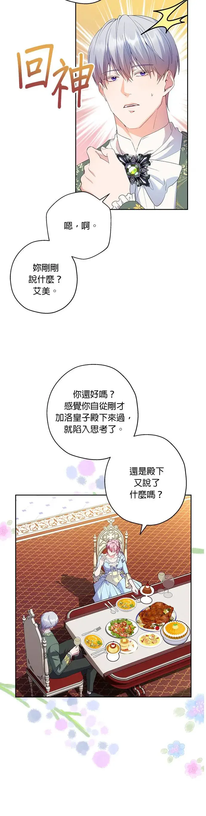第48话 第3页