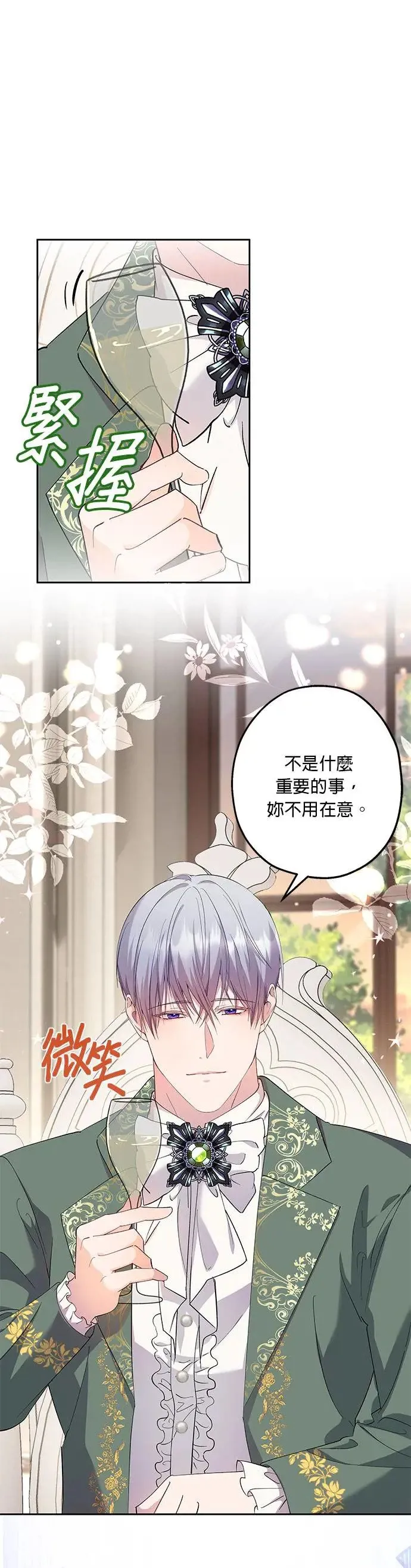 第48话 第4页
