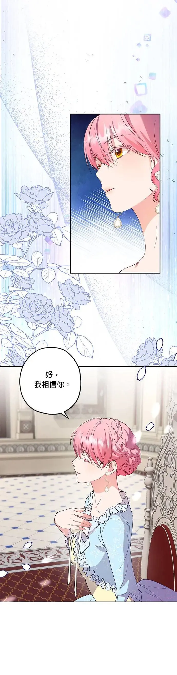 第48话 第5页