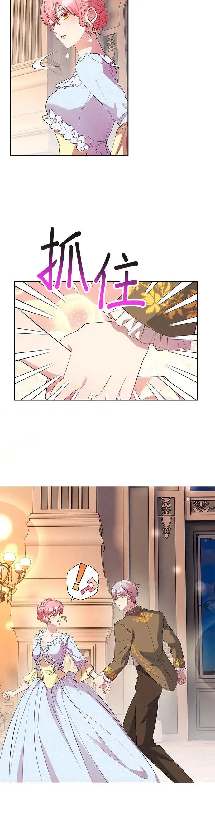 第48话 第8页