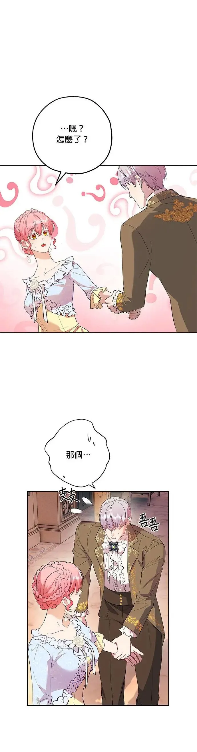 第48话 第9页