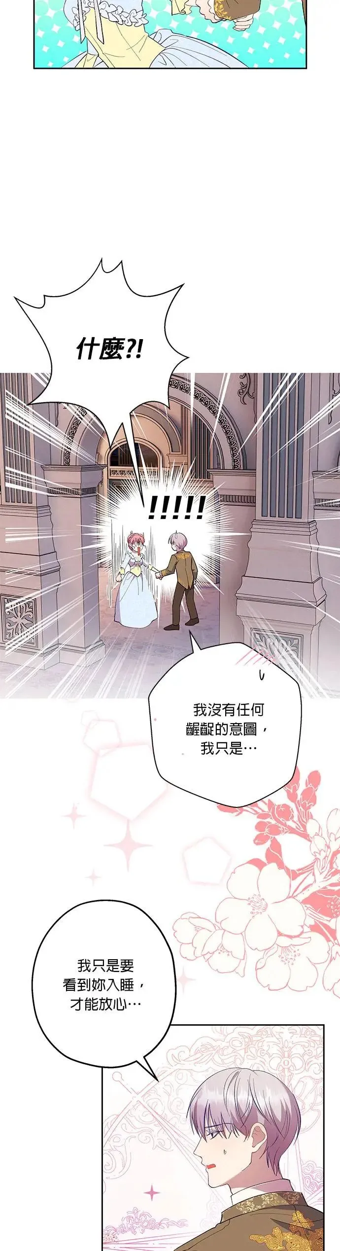 第48话 第11页