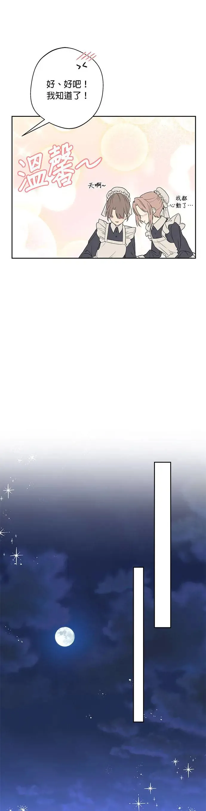 第48话 第13页