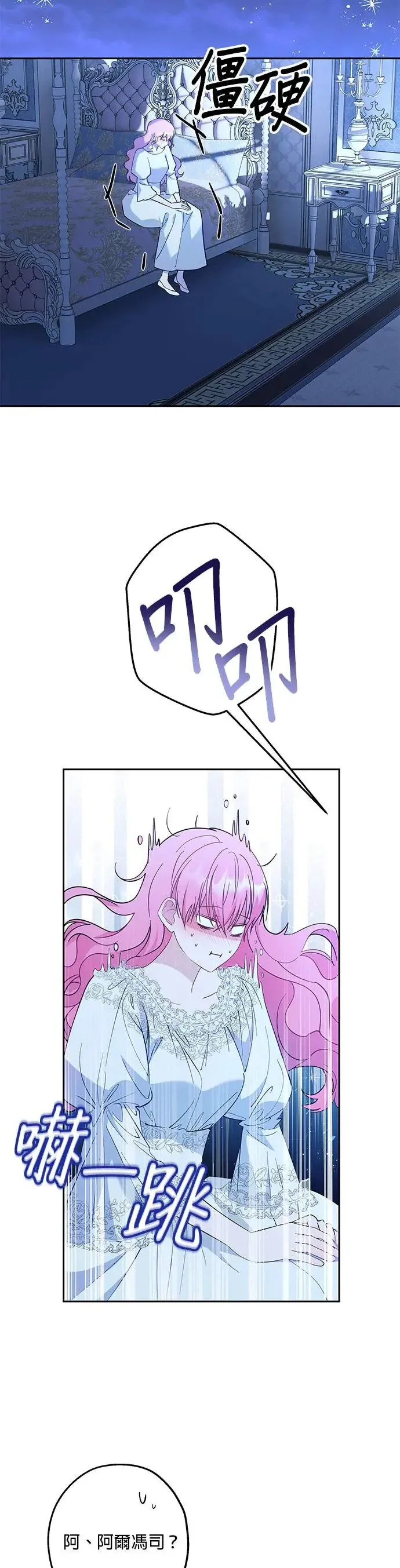 第48话 第14页