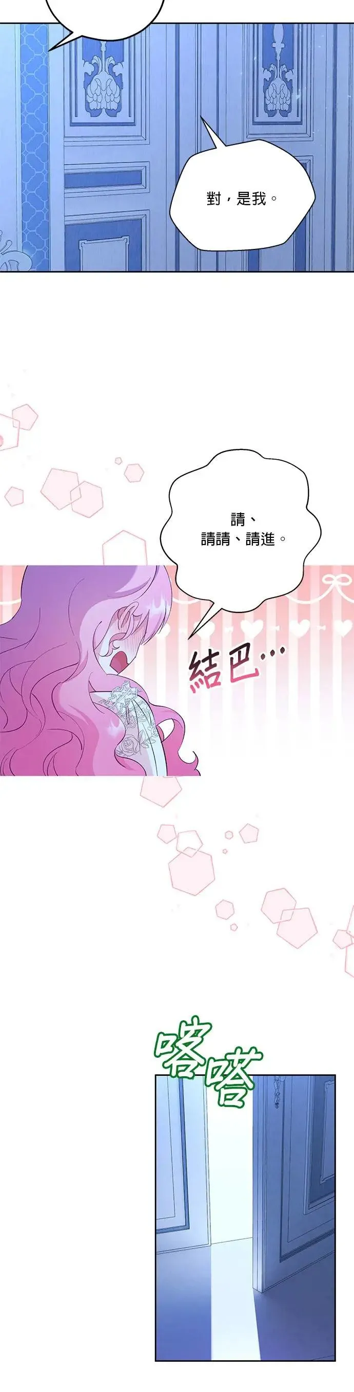 第48话 第15页