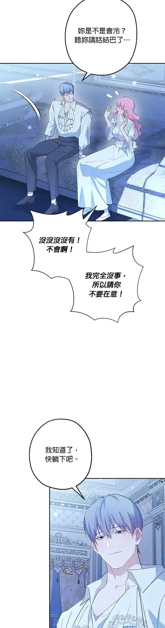 第48话 第17页