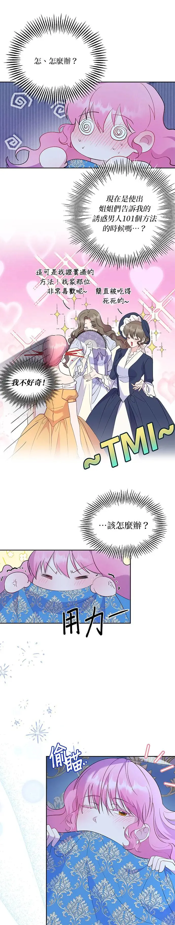 第48话 第19页