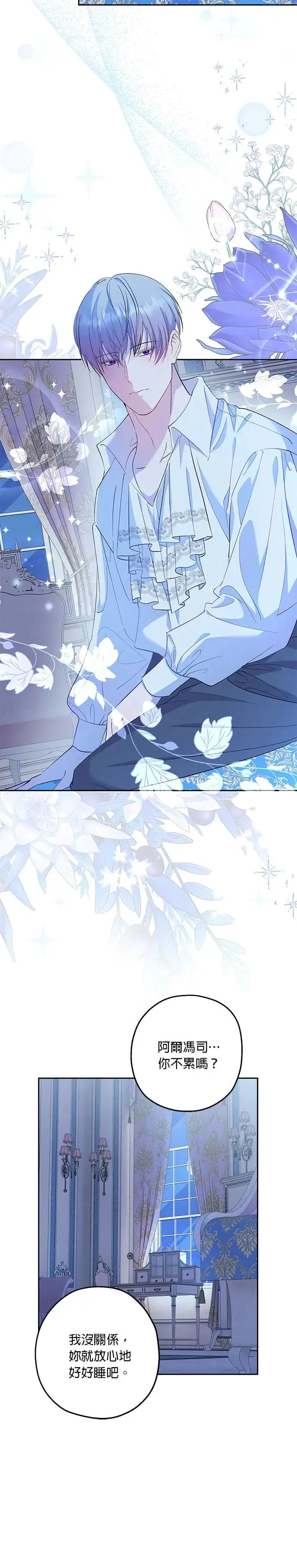 第48话 第20页