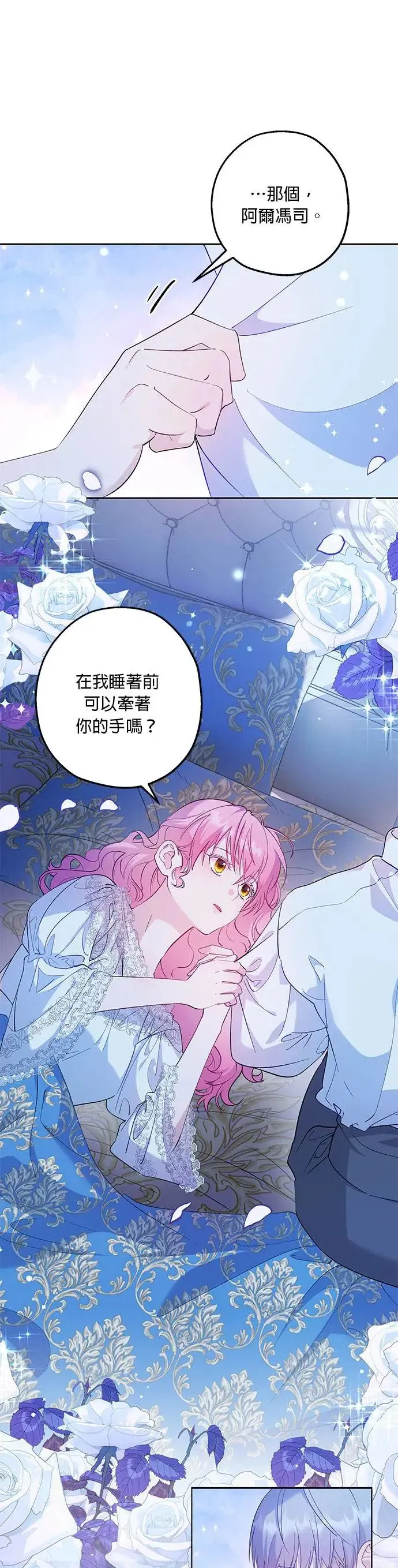第48话 第21页