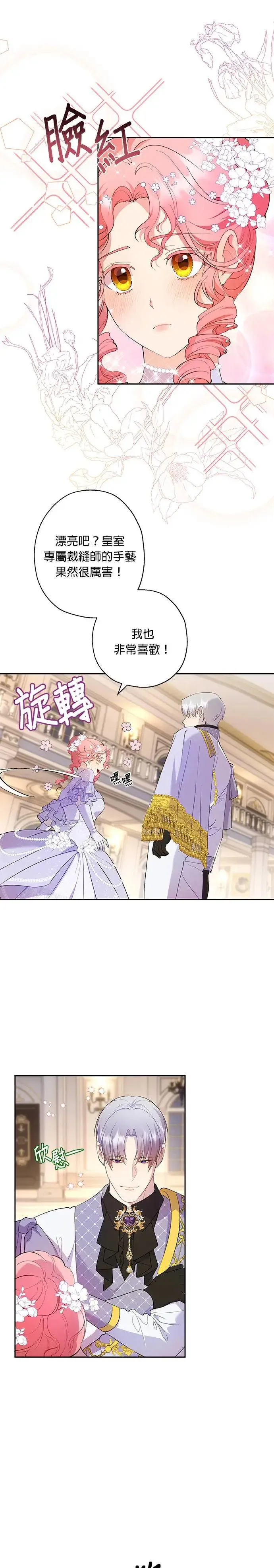 第49话 第3页