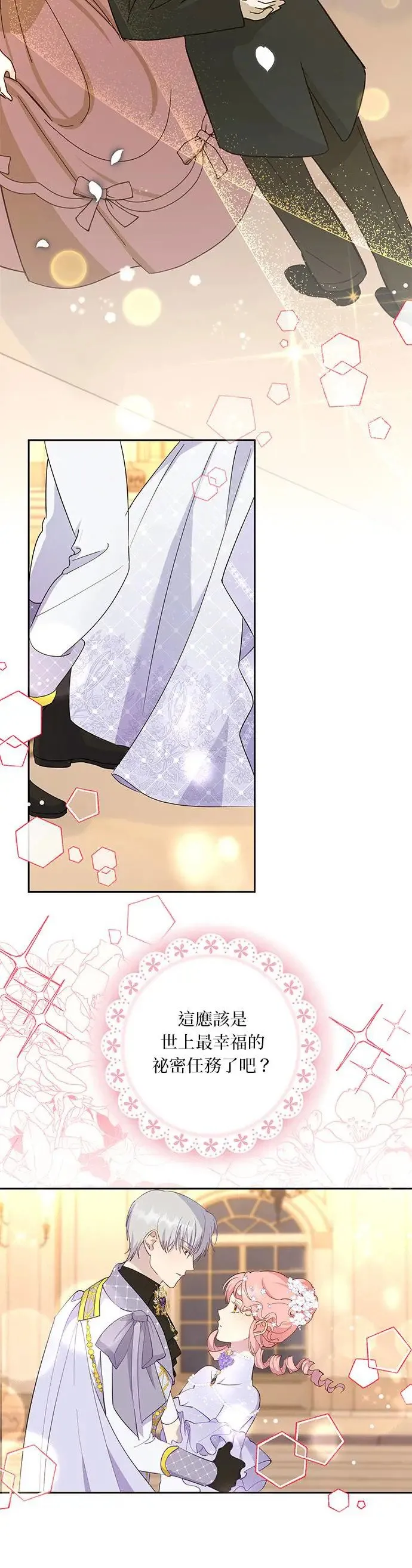 第49话 第7页