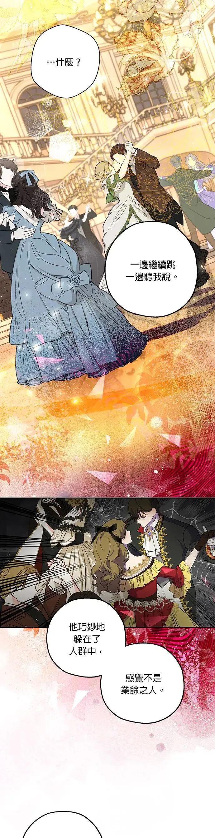 第49话 第9页
