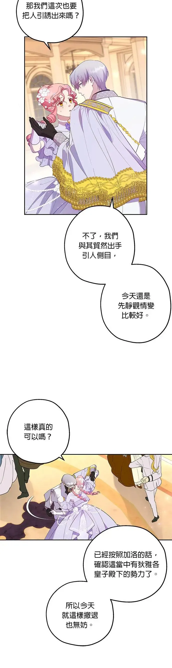 第49话 第10页