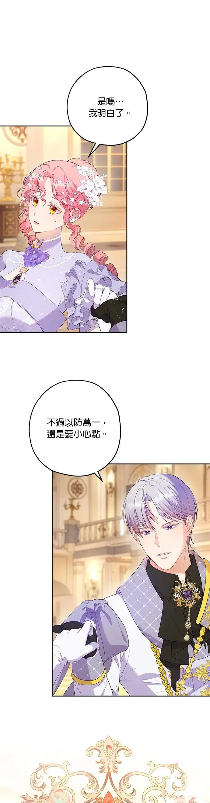 第49话 第11页