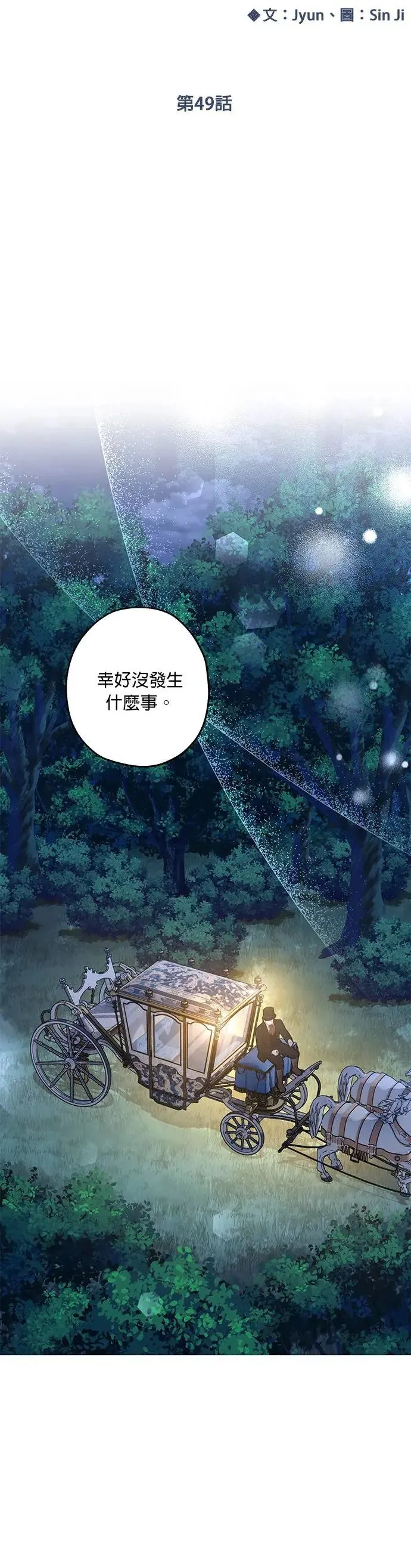 第49话 第13页