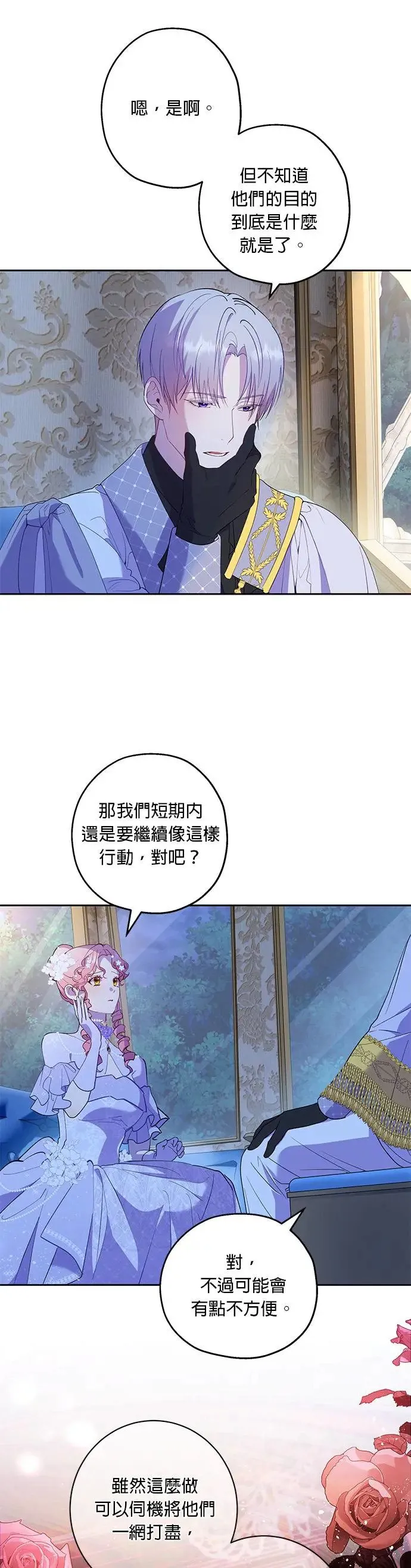 第49话 第14页