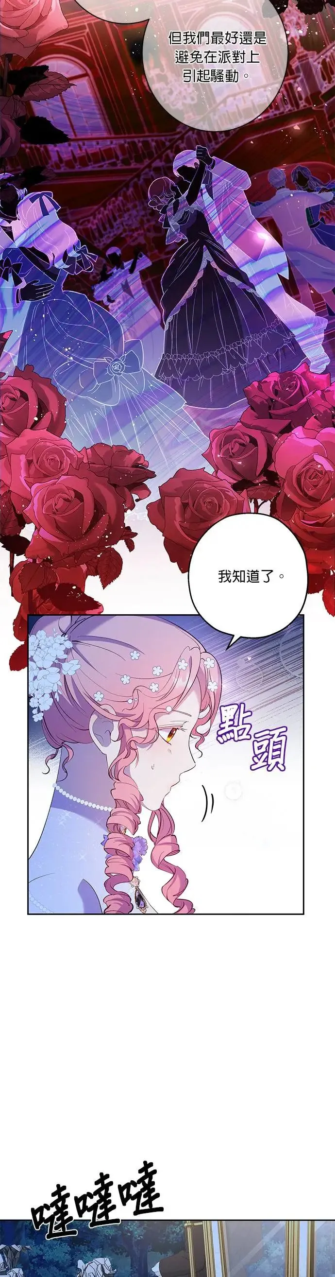 第49话 第15页