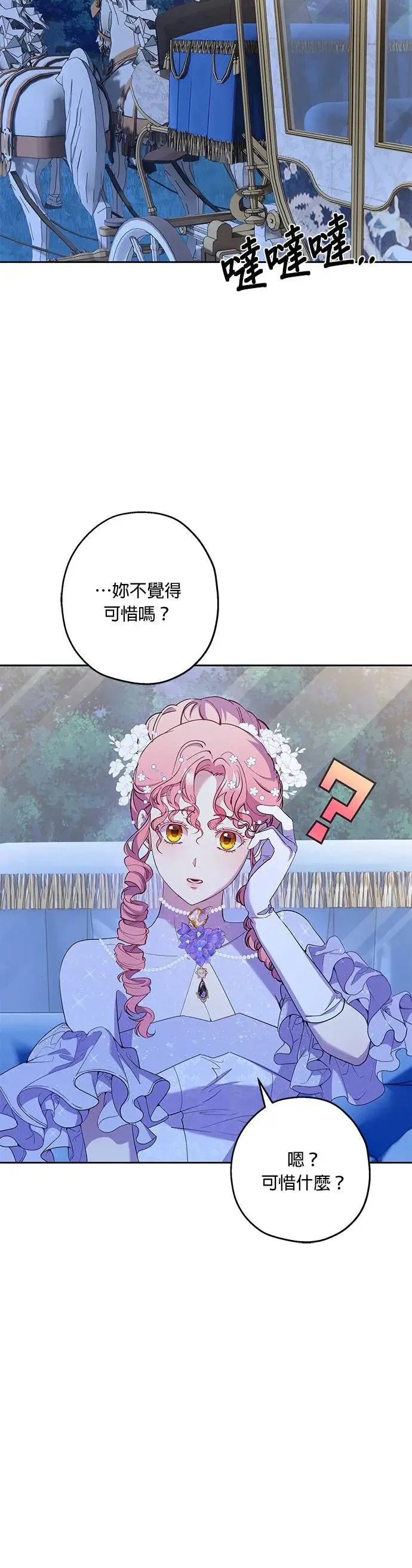 第49话 第16页