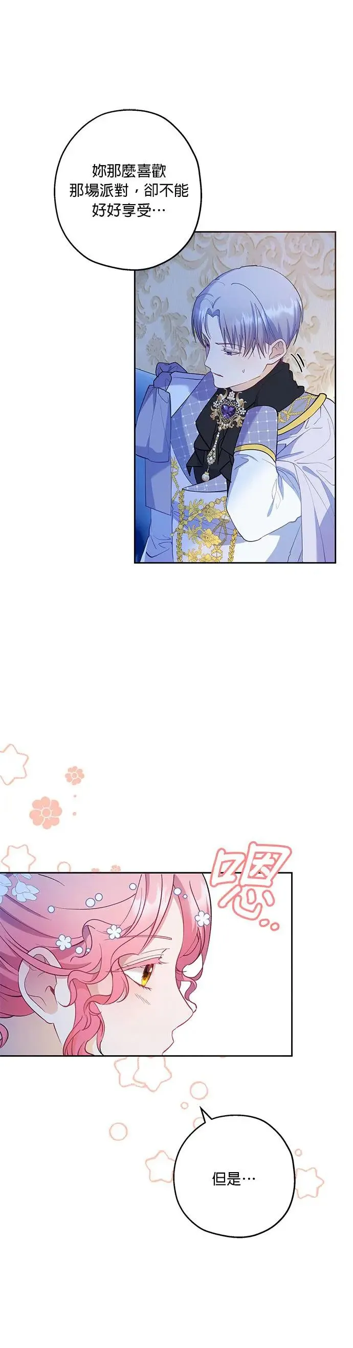 第49话 第17页