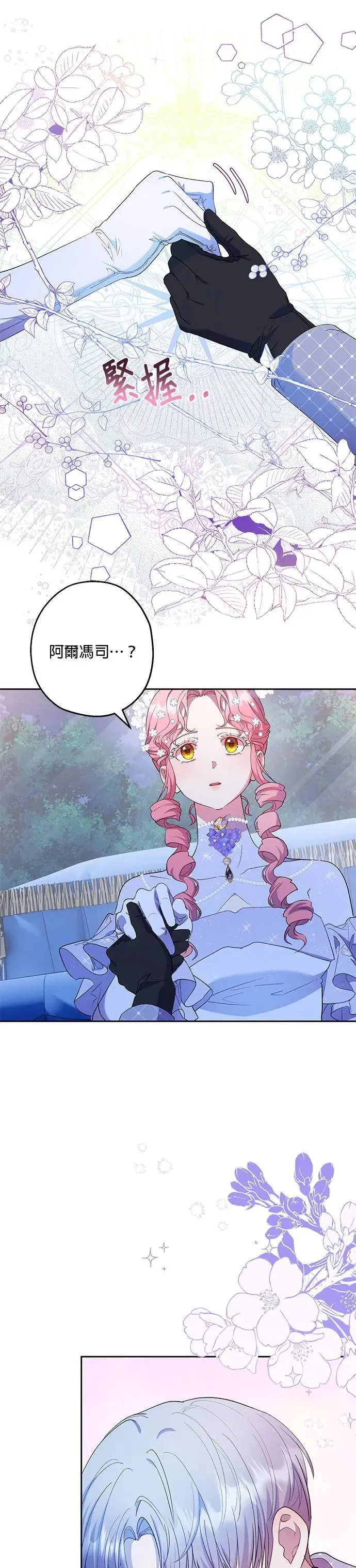 第49话 第20页