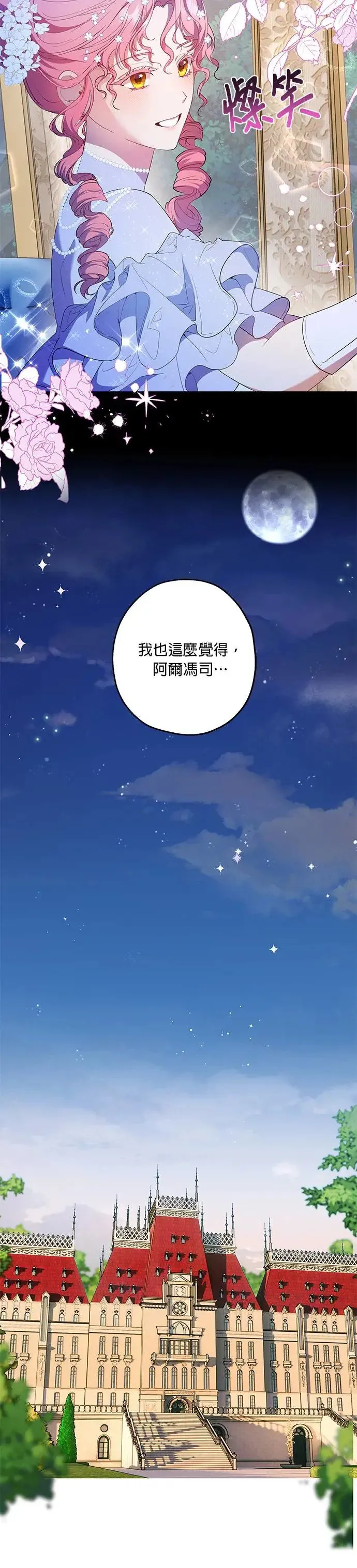 第49话 第22页