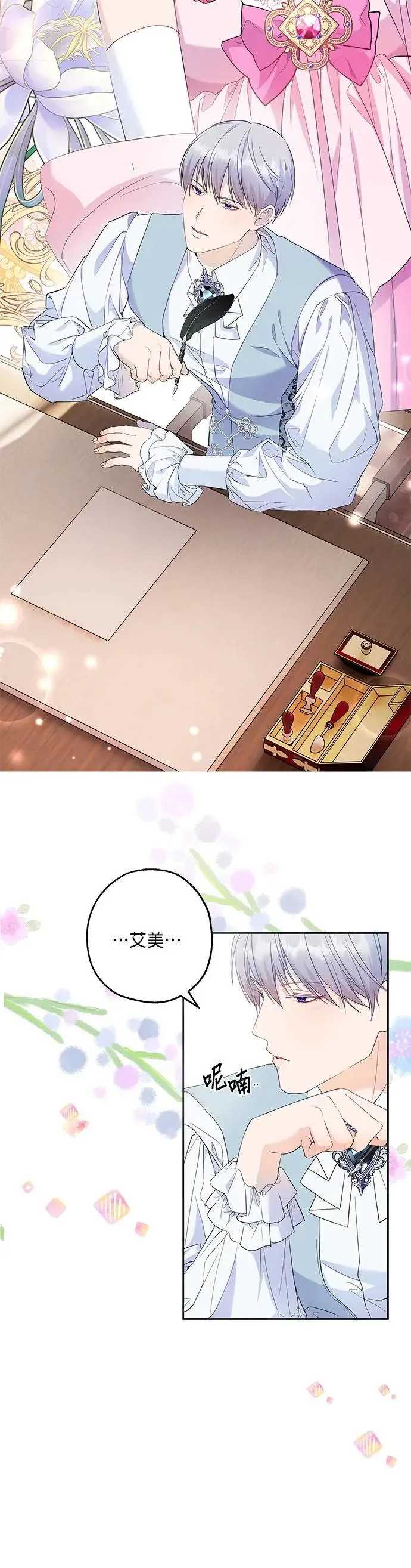 第49话 第25页