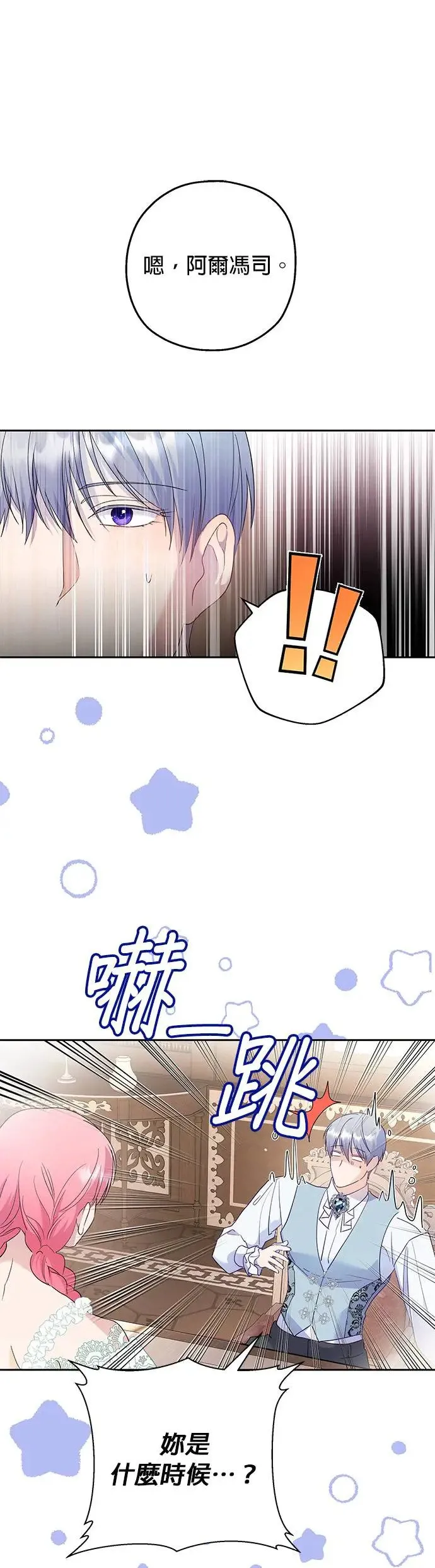 第49话 第26页