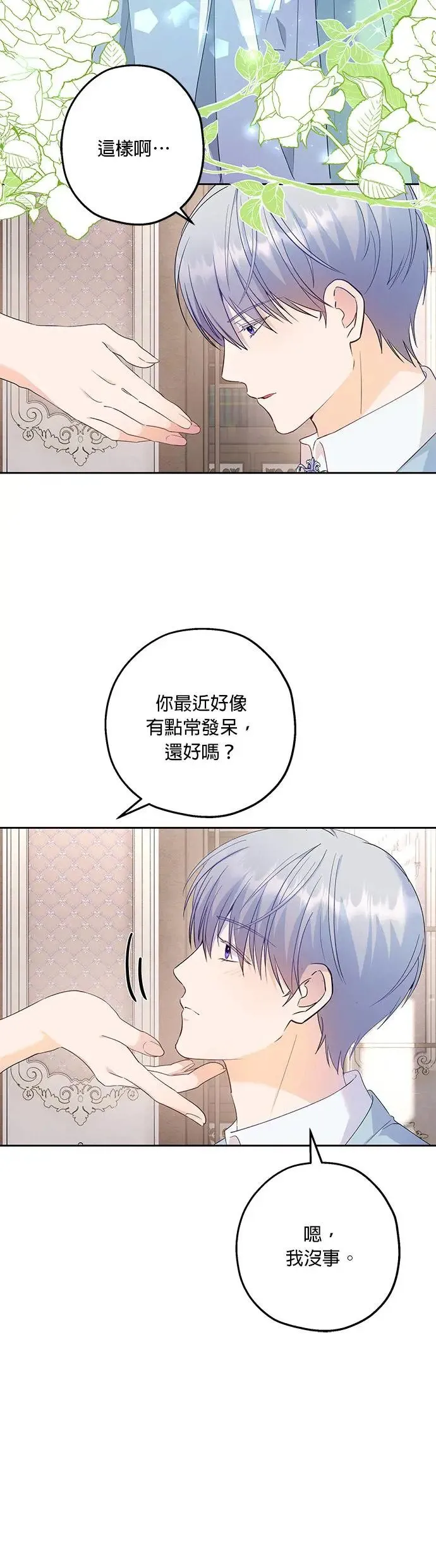 第49话 第28页