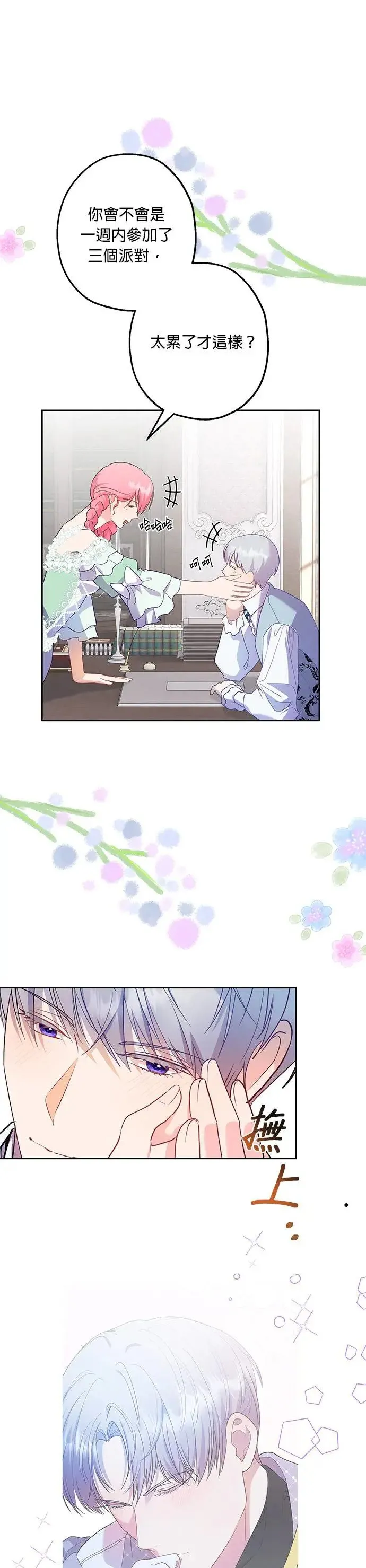 第49话 第29页