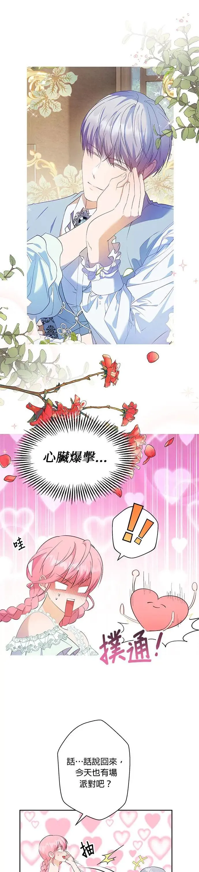 第50话 第1页