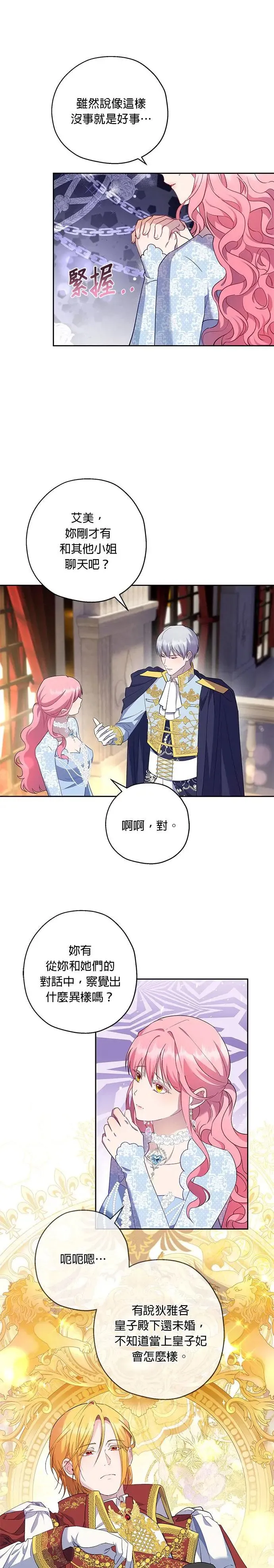第50话 第7页