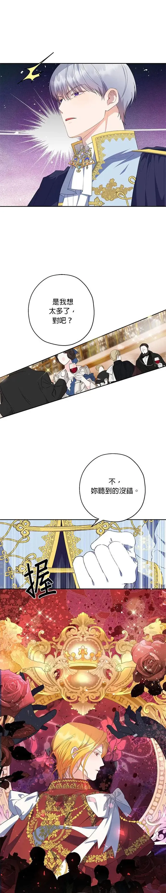第50话 第9页