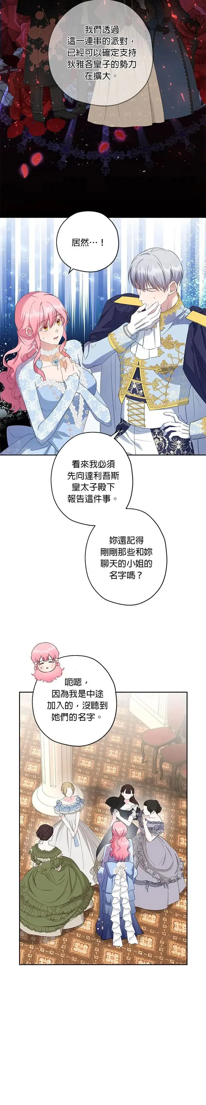 第50话 第10页
