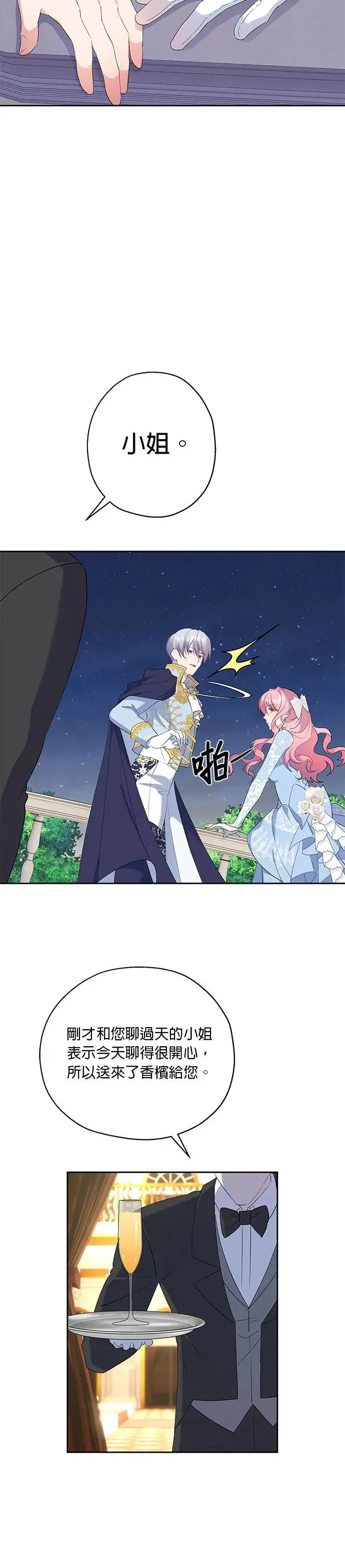 第50话 第13页