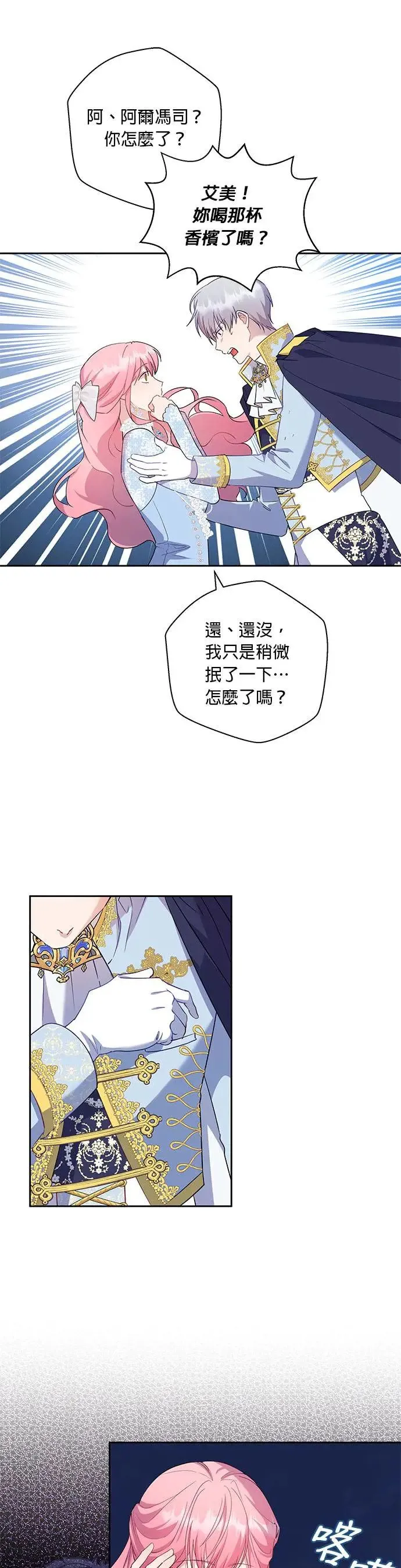 第50话 第17页